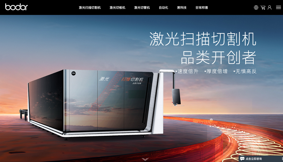 邦德激光02.png